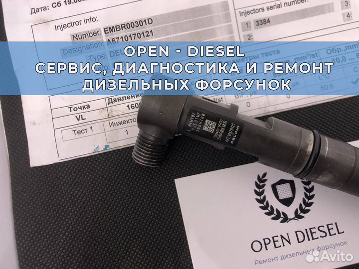 Форсунка саньенг актион спорт Дизель