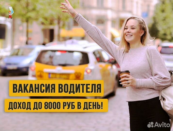 Водитель на своем авто