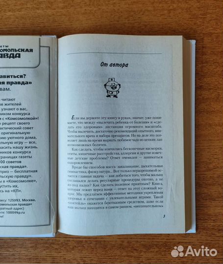 Оздоровительные игры