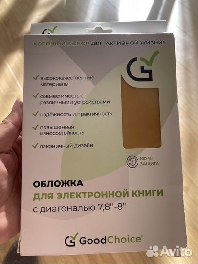 Обложка для элекронной книги pocketbook 740