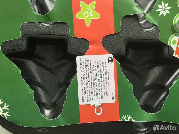 Новая Металлическая форма для выпечки