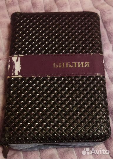 Библия карманная с молнией