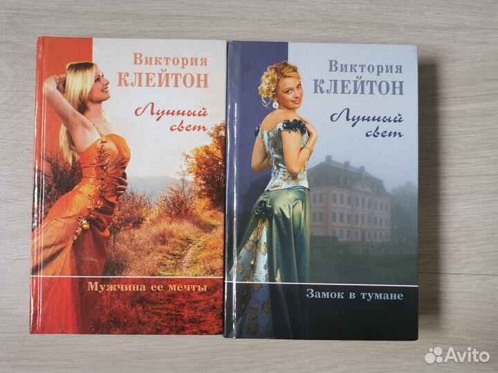 Виктория Клейтон Лунный свет