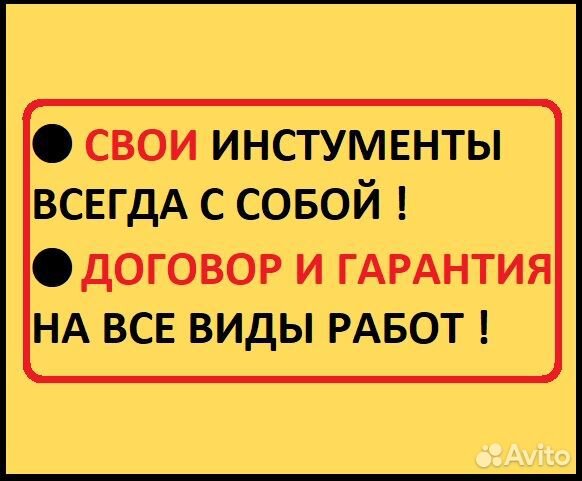 Ремонт стиральных машин и холодильников