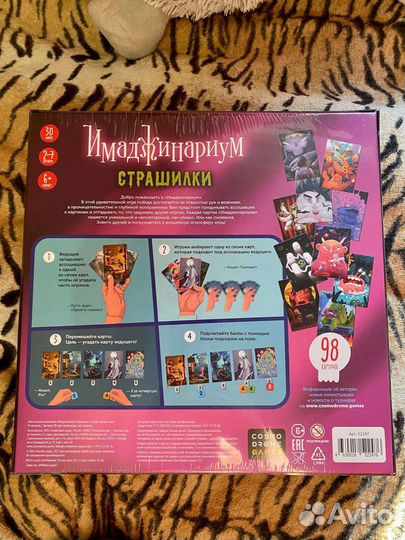 Настольная игра имаджинариум