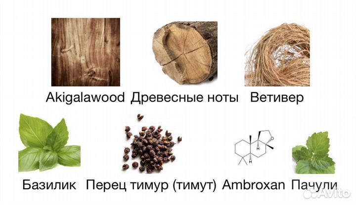 Распив парфюма Bois Impérial Essential Parfums