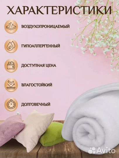 Синтепон 300г/м2 1,5мх5м