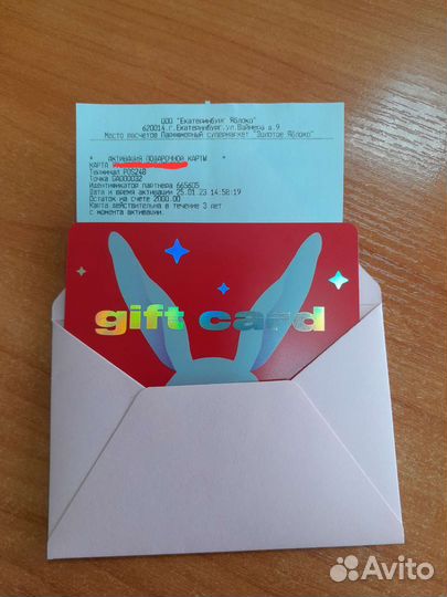 Подарочный сертификат золотое яблоко