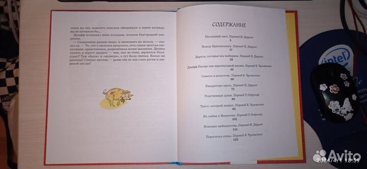 Книга «Вождь краснокожих» О'Генри