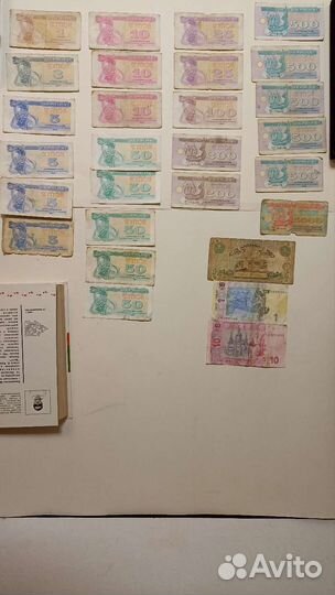 Боны банкноты СССР РФ Украины