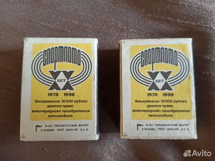 Спички винтажные СССР