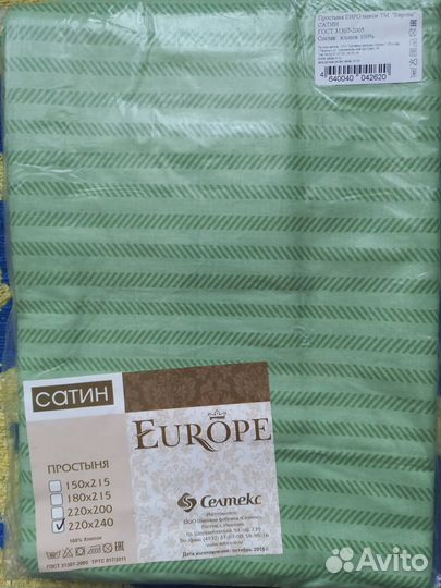 Простыни сатин евромакси