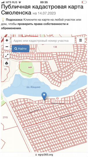 Участок 12,2 сот. (ИЖС)