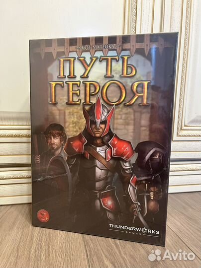 Путь героя + помо