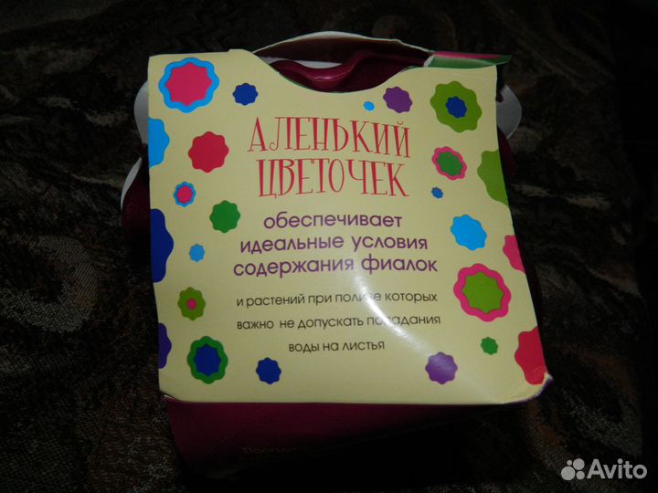 Горшочки для цветов