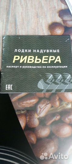 Лодка моторная