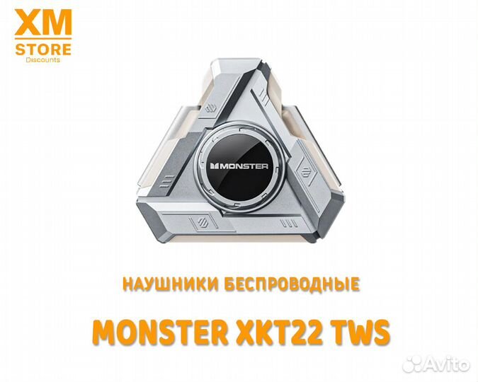 Наушники беспроводные Monster XKT22 Beige