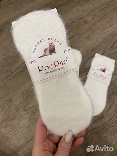 Носки меховые