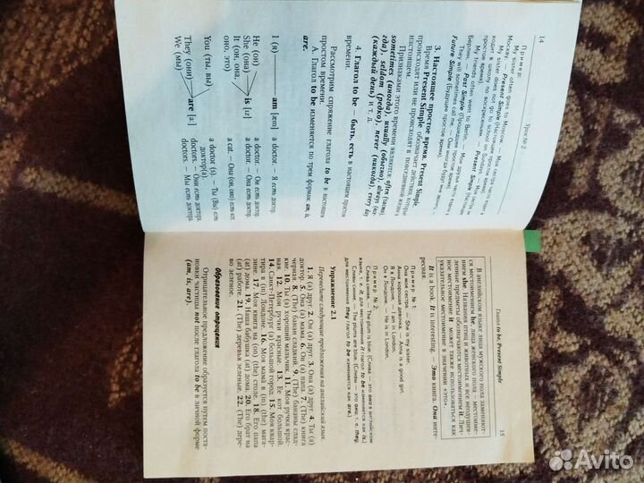 Английский без репетитора