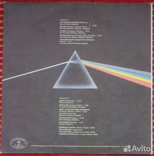 Пластинки pink floyd