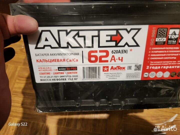 Аккумулятор новый