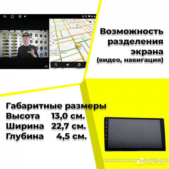 Магнитола для авто универсальная андроид 9 дюймов