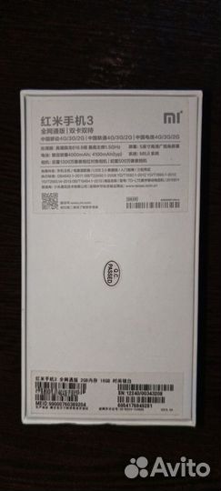 Xiaomi Redmi 3, 2/16 ГБ