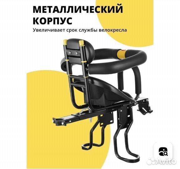 Велокресло