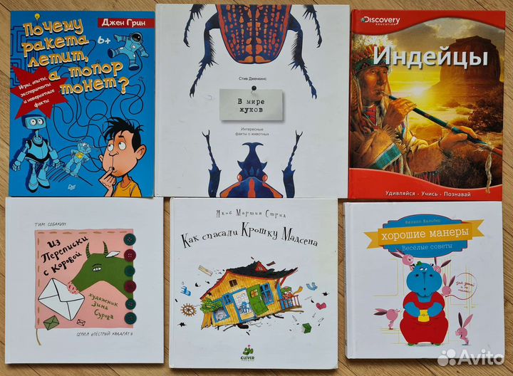Детские книги