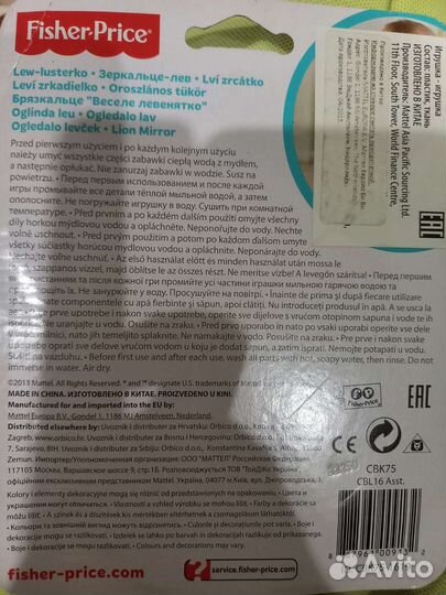 Fisher price Зеркальцо- 