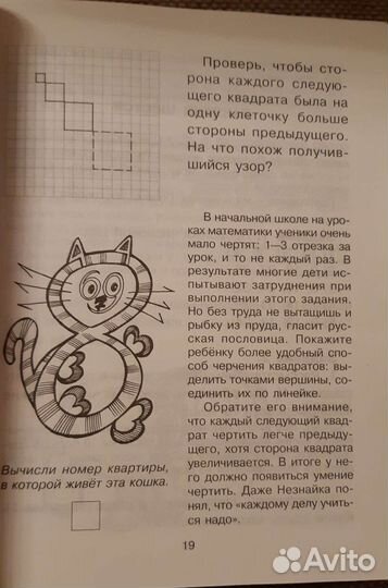 Выучить таблицу умножения просто