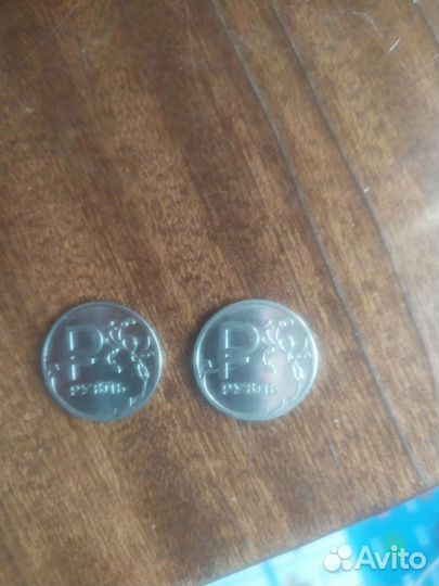 Монеты 1 рубль 2014(с браком)