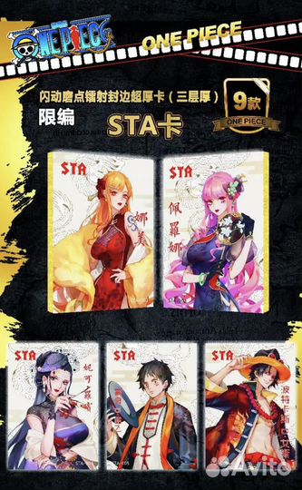 Коллекционные карточки аниме Ван Пис MC