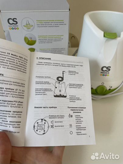 Подогреватель для бутылочек и детского питания