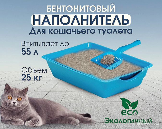 Наполнитель для лотка