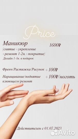 Маникюр на дому