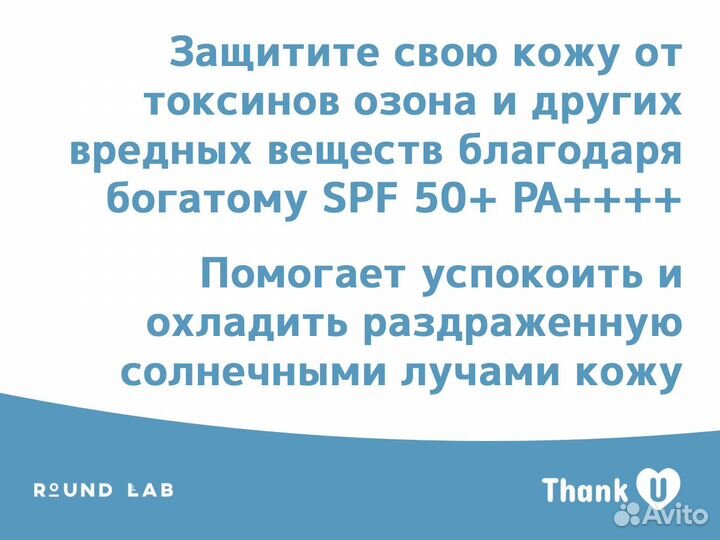 Солнцезащитный стик Round Lab