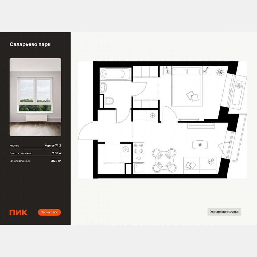 1-к. квартира, 36,6 м², 12/18 эт.