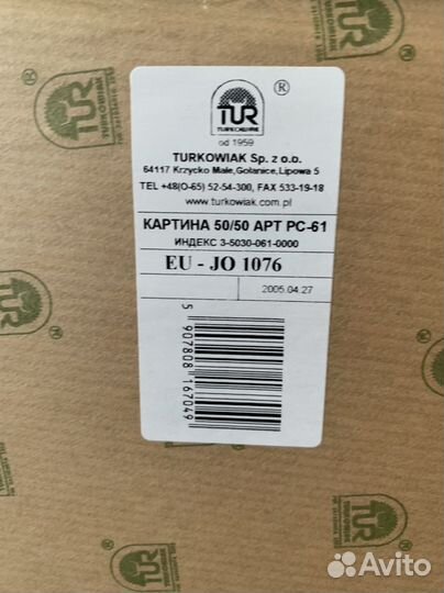Картина под стеклом