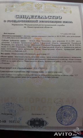 Участок 14 га (СНТ, ДНП)