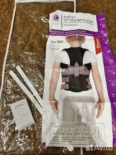 Корсет ортопедический Комолкина