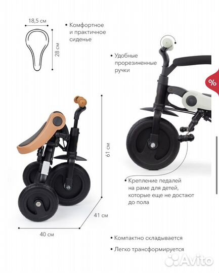 Детский велосипед с с ручкой - трансформер