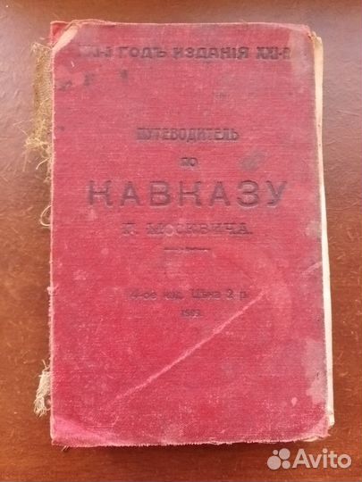 Старые антикварные книги