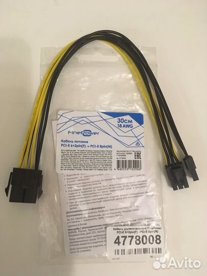 Кабель удлинитель питания видеокарты