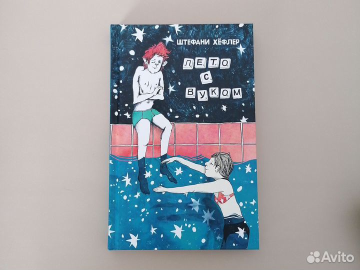 Книги для подростков, Поляндрия и Clever