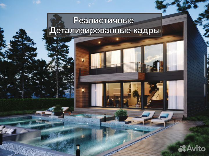 3D Визуализация дизайн фасада для дома и поселка