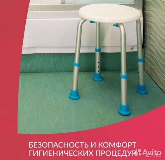 Стул для ванной Армед