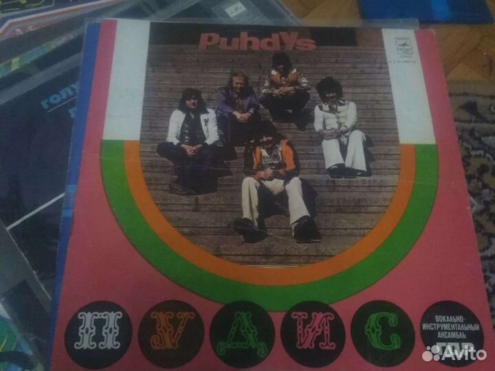 Виниловые пластинки