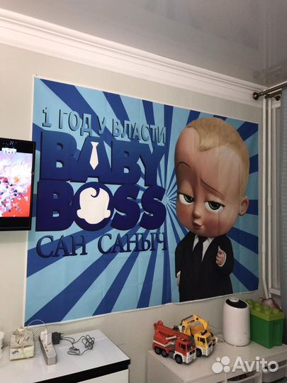 Постер на годик