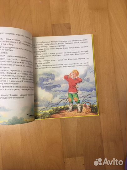 Книга детская в толстых корках сказки